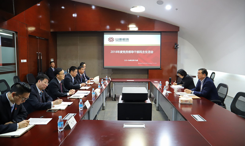 2018領(lǐng)導(dǎo)干部民主生活會_副本_副本.jpg 2018領(lǐng)導(dǎo)干部民主生活會_副本_副本.jpg